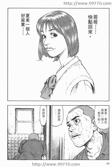 《军鸡》漫画 01卷