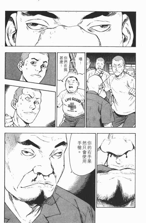 《军鸡》漫画 01卷