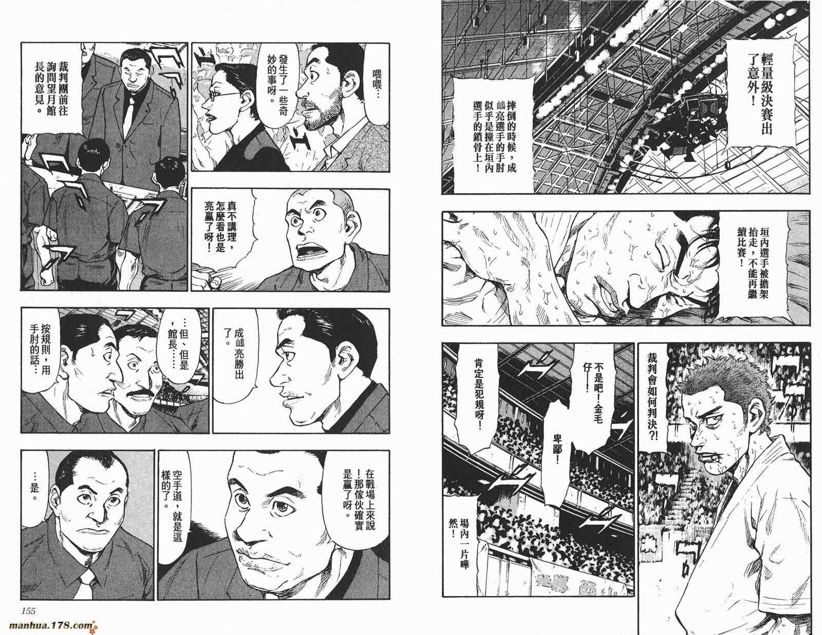 《军鸡》漫画 05卷