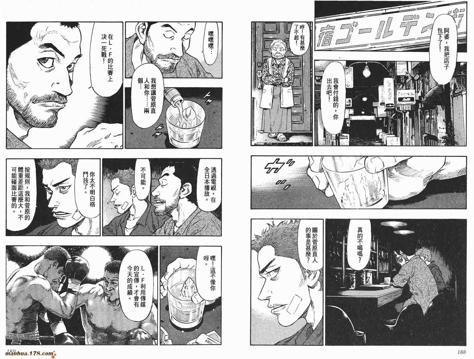 《军鸡》漫画 05卷