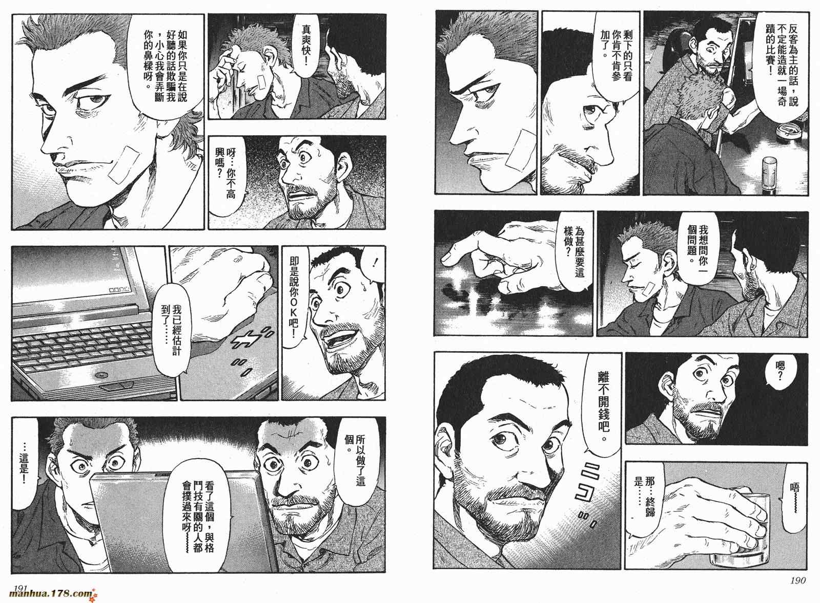 《军鸡》漫画 05卷