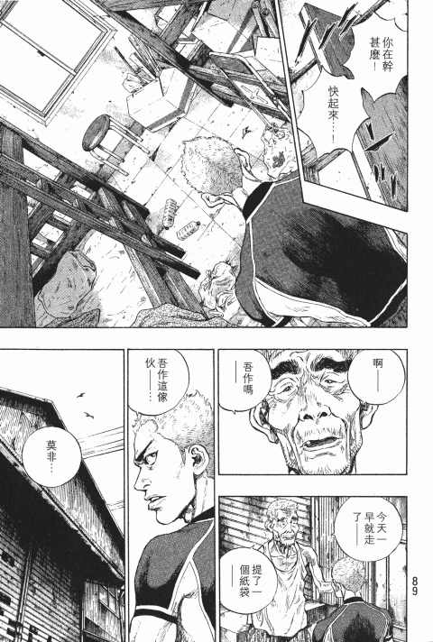 《军鸡》漫画 23卷