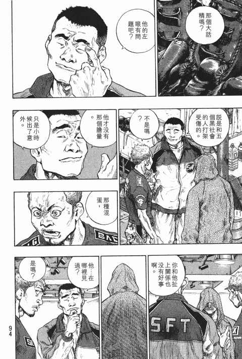 《军鸡》漫画 23卷