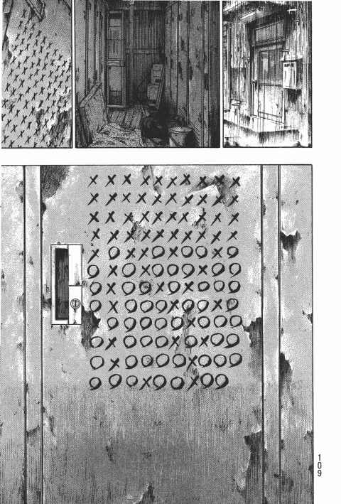 《军鸡》漫画 23卷