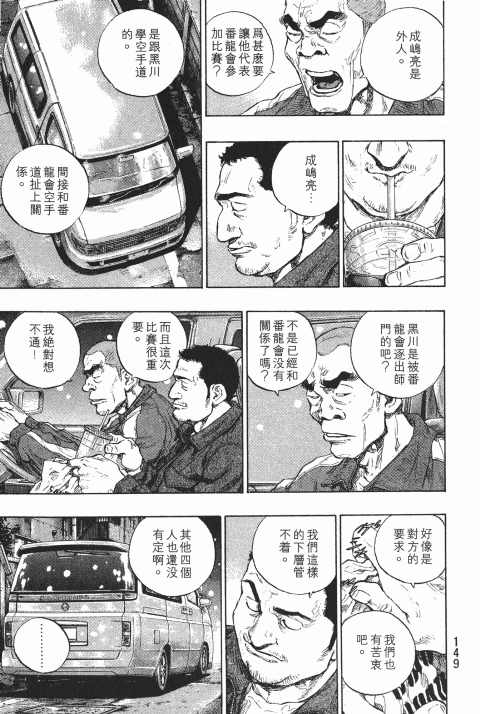 《军鸡》漫画 23卷