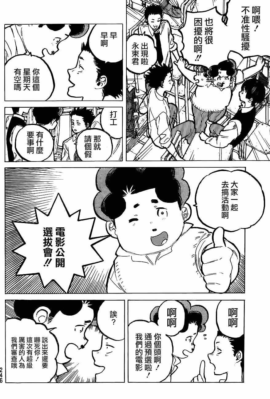 《声之形》漫画 058集