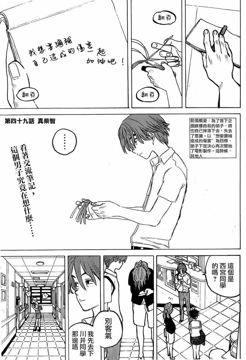 《声之形》漫画 049集