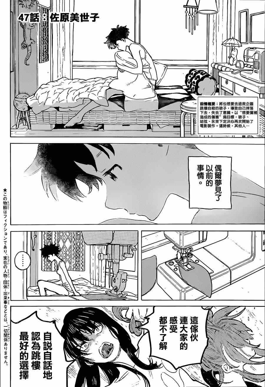 《声之形》漫画 047集