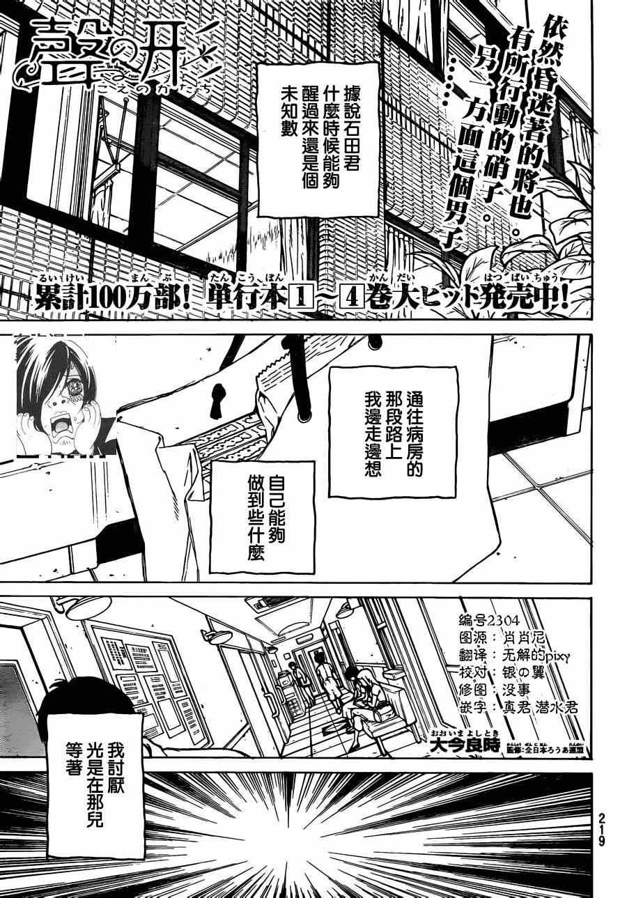 《声之形》漫画 046集