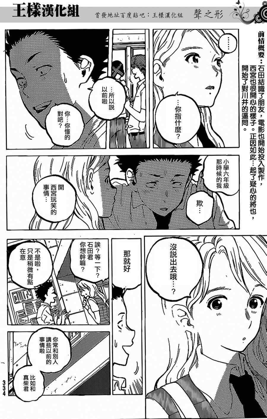 《声之形》漫画 038集