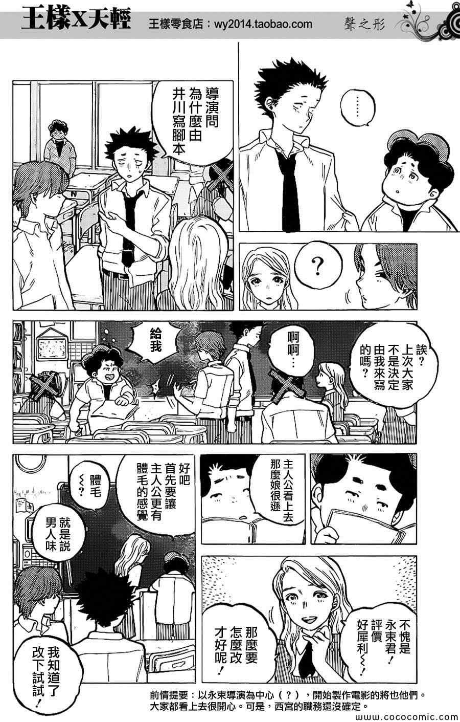 《声之形》漫画 034集