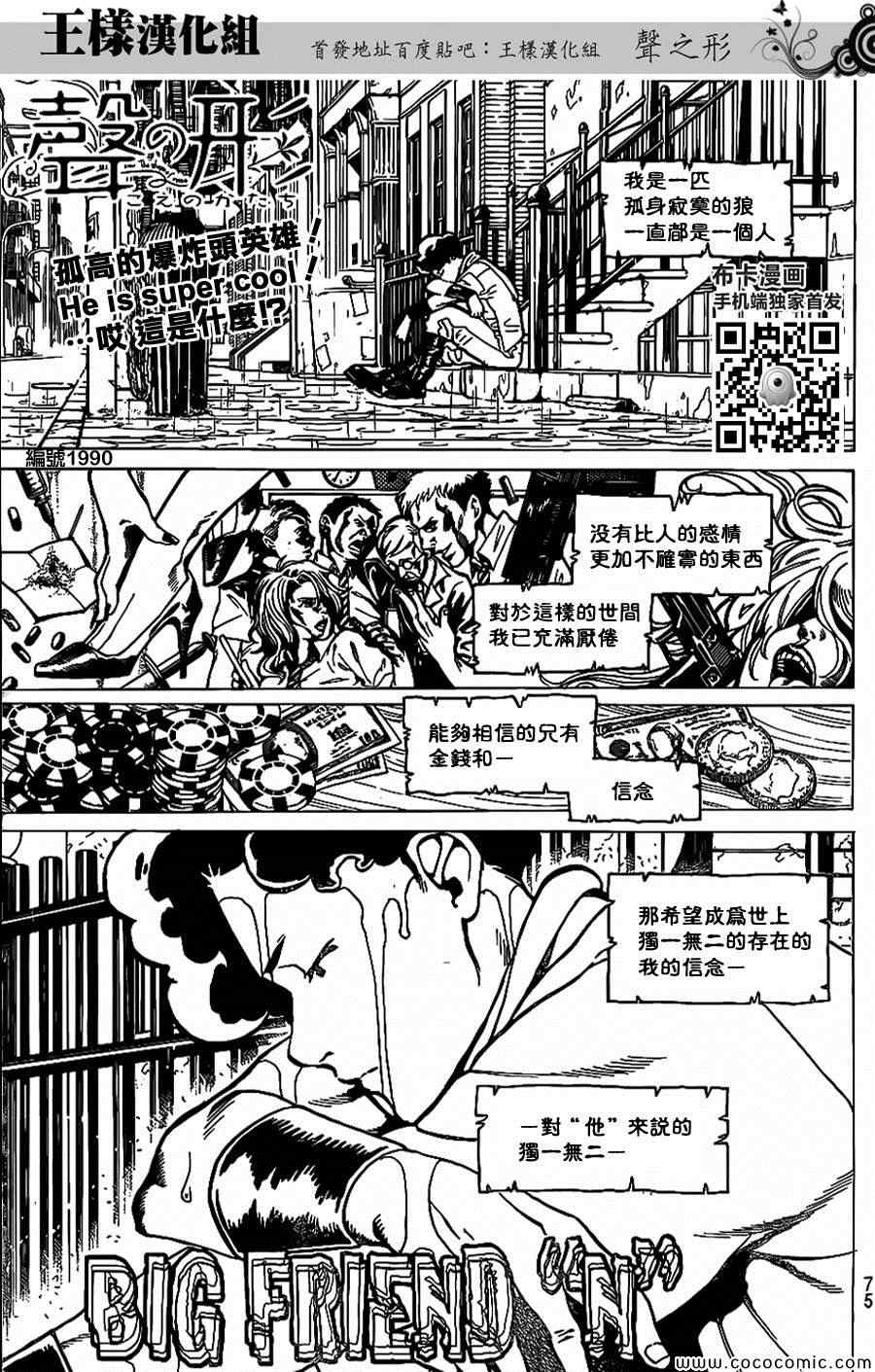 《声之形》漫画 033集