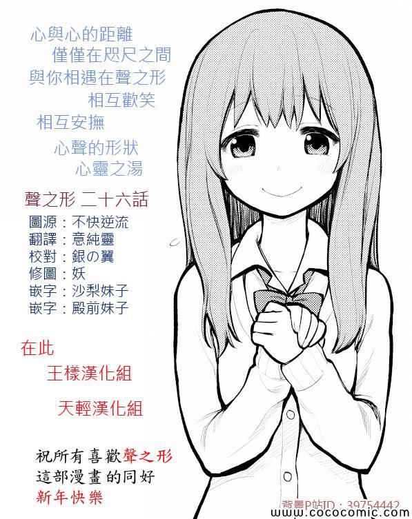 《声之形》漫画 026集