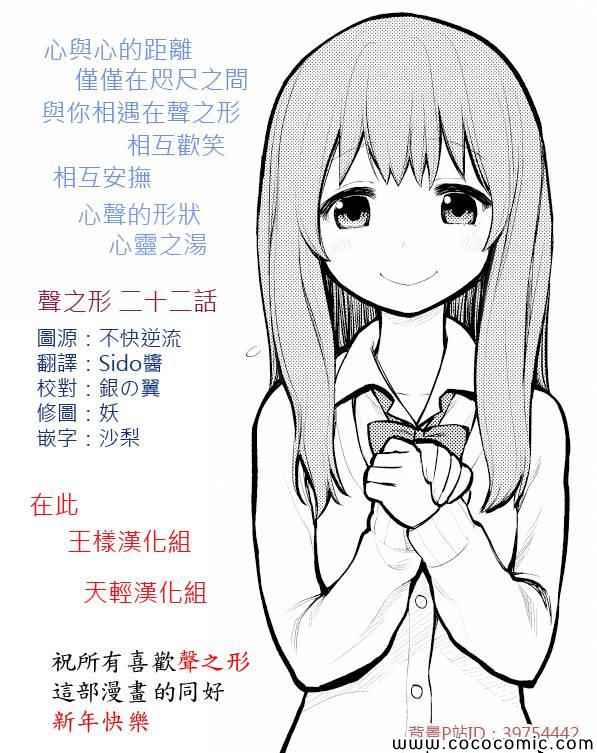 《声之形》漫画 022集