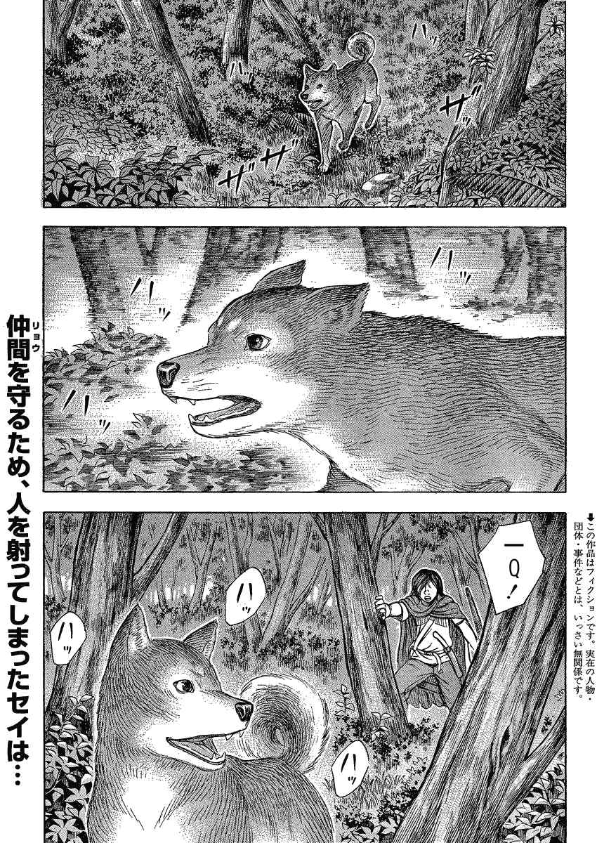 《自杀岛》漫画 057集