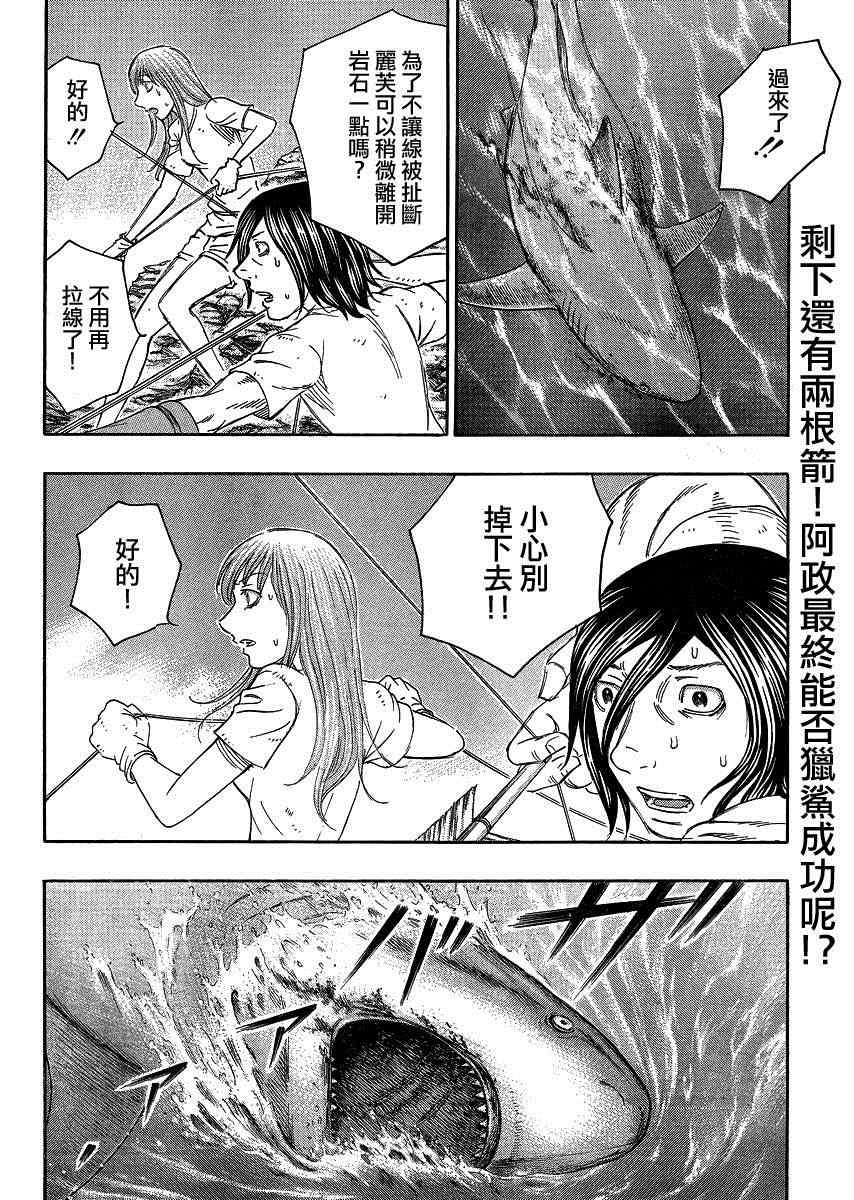 《自杀岛》漫画 125集