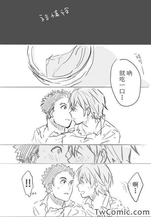 《亚人》漫画 同人短篇