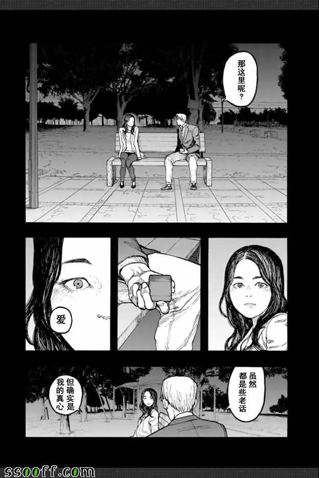 《亚人》漫画 045话