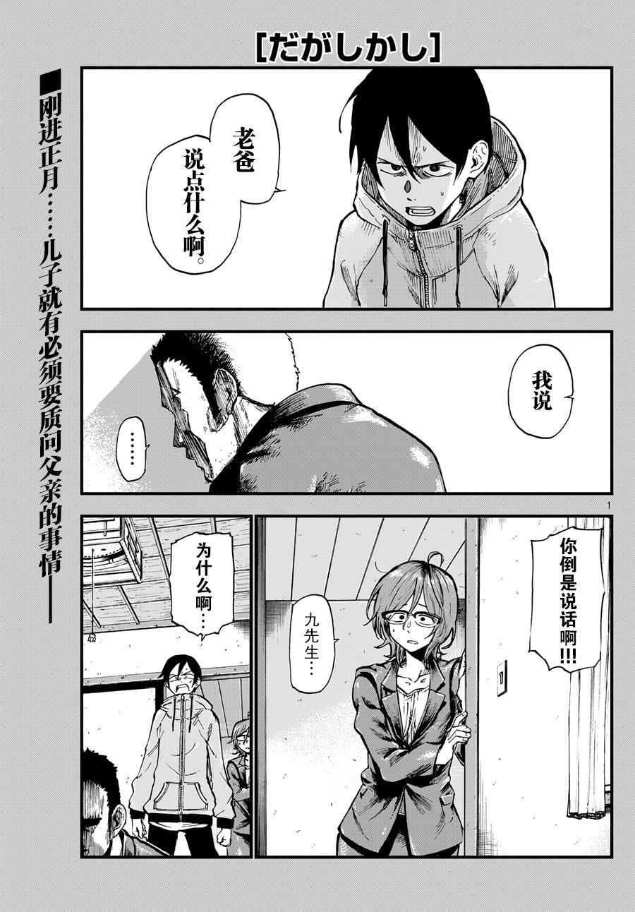 《粗点心战争》漫画 148话