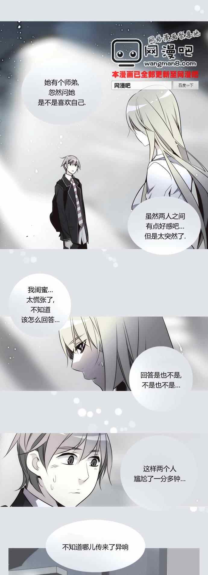 《狂野少女》漫画 147集