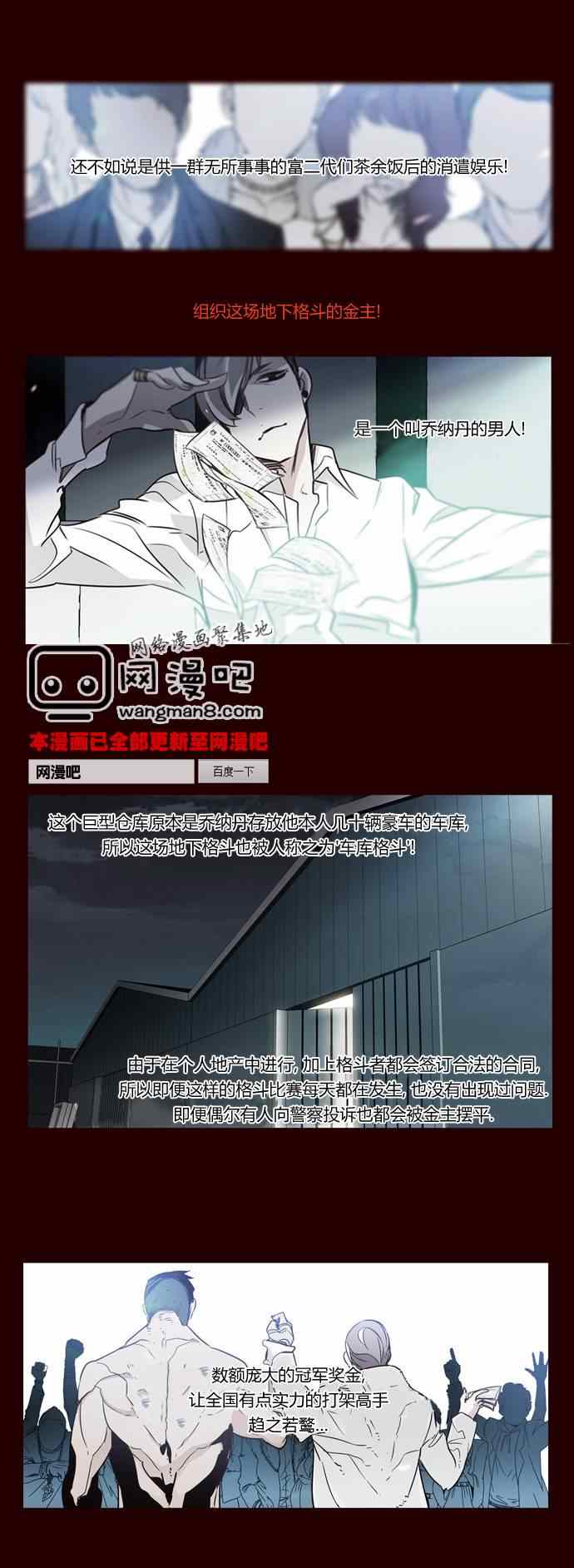 《狂野少女》漫画 143集