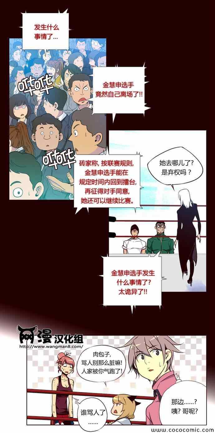 《狂野少女》漫画 第127章