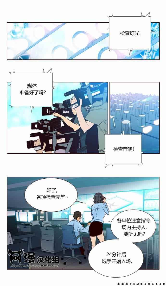 《狂野少女》漫画 第124章