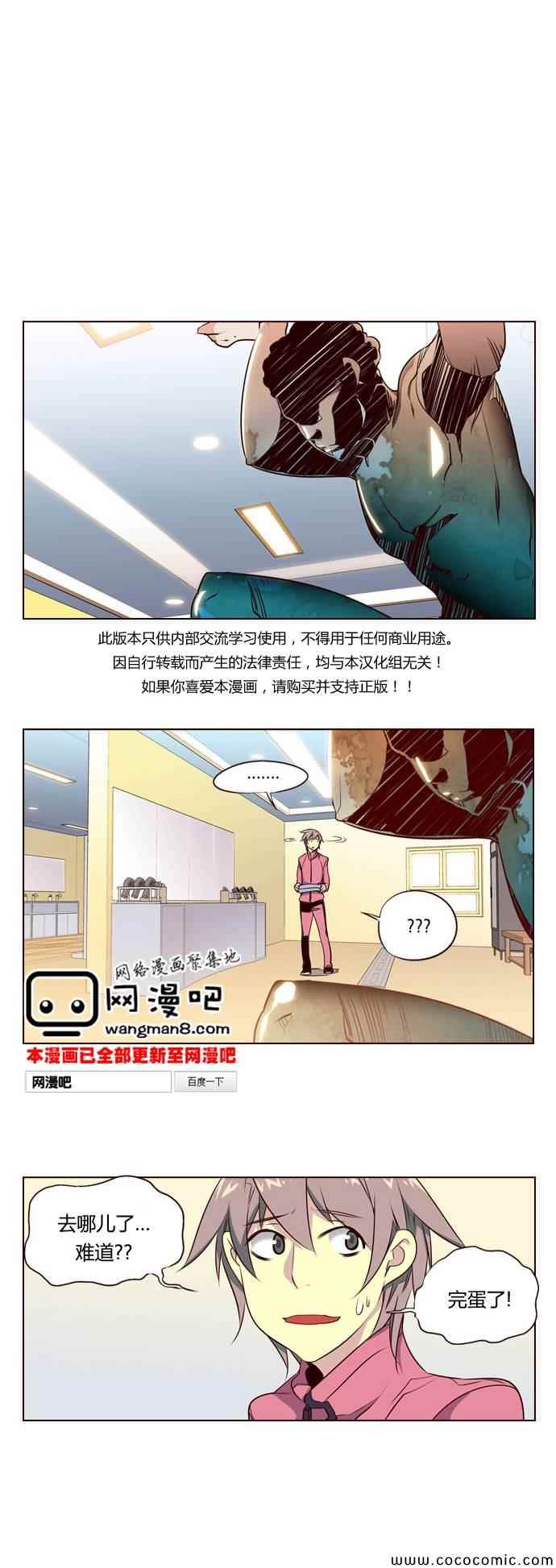 《狂野少女》漫画 第117章