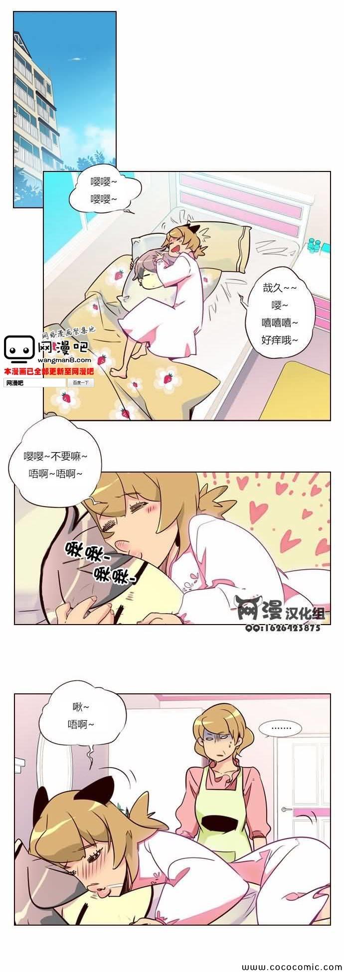 《狂野少女》漫画 第107章