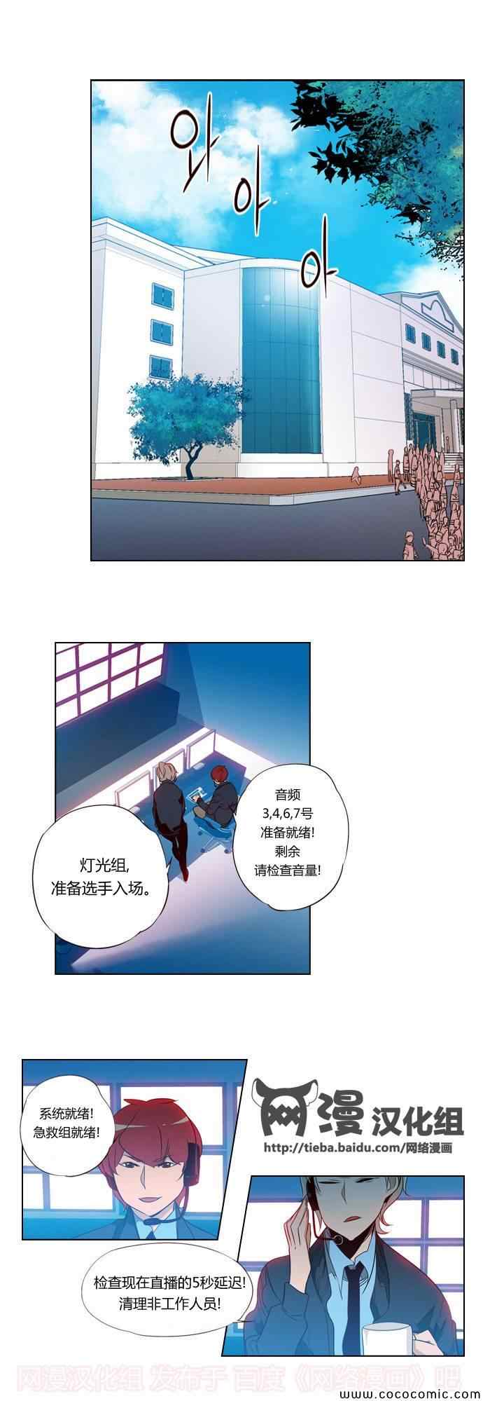 《狂野少女》漫画 第82章