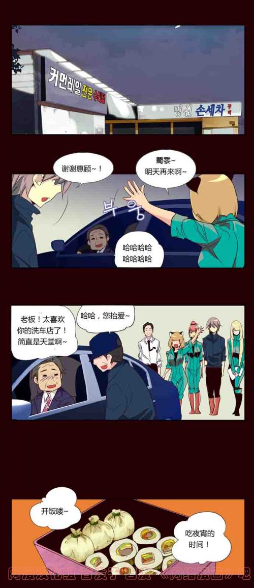 《狂野少女》漫画 第43章