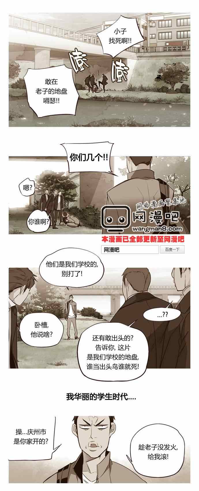 《狂野少女》漫画 160集