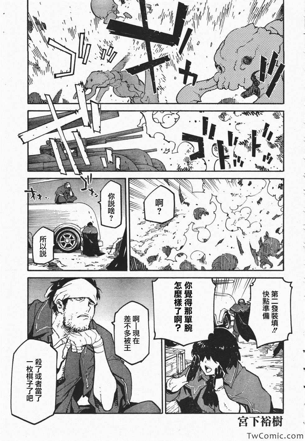 《龙马的雅号》漫画 017集