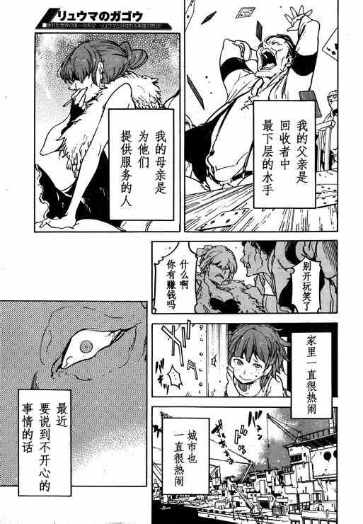 《龙马的雅号》漫画 039集