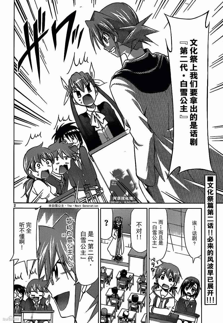 《电波教师》漫画 172话