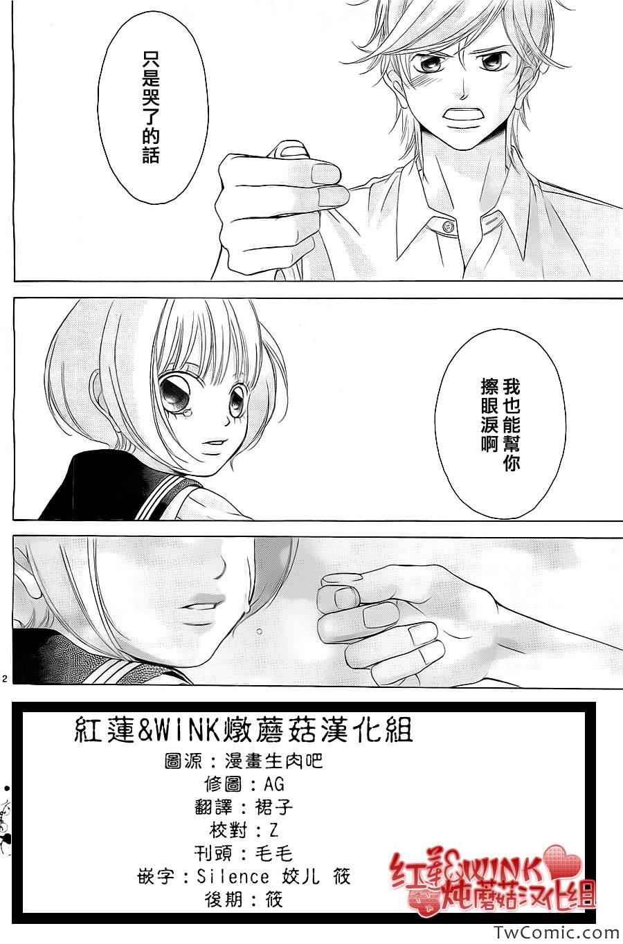 《迷雾中的蝴蝶》漫画 050集