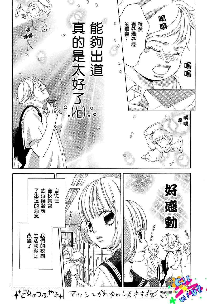 《迷雾中的蝴蝶》漫画 030集