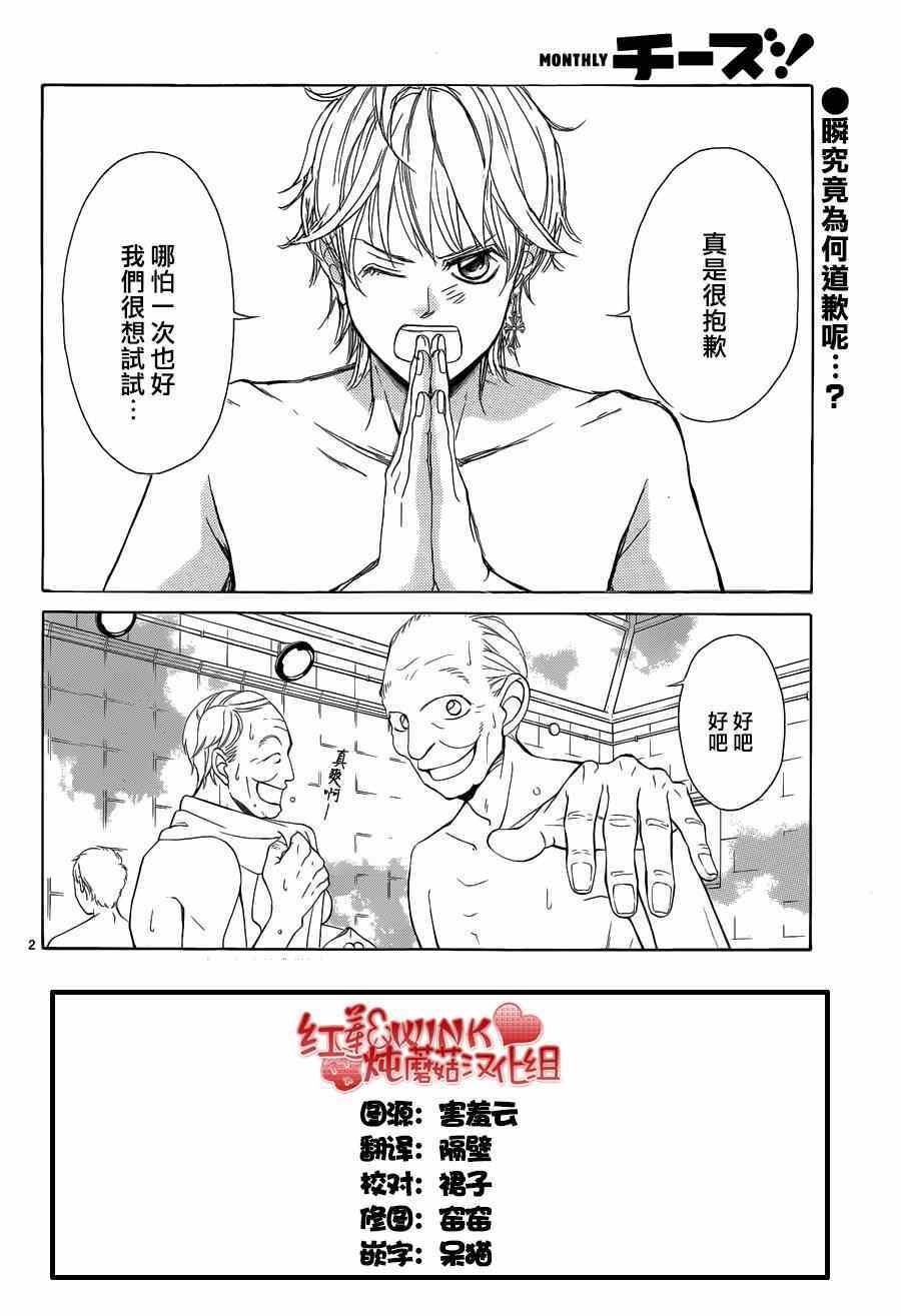 《迷雾中的蝴蝶》漫画 066集