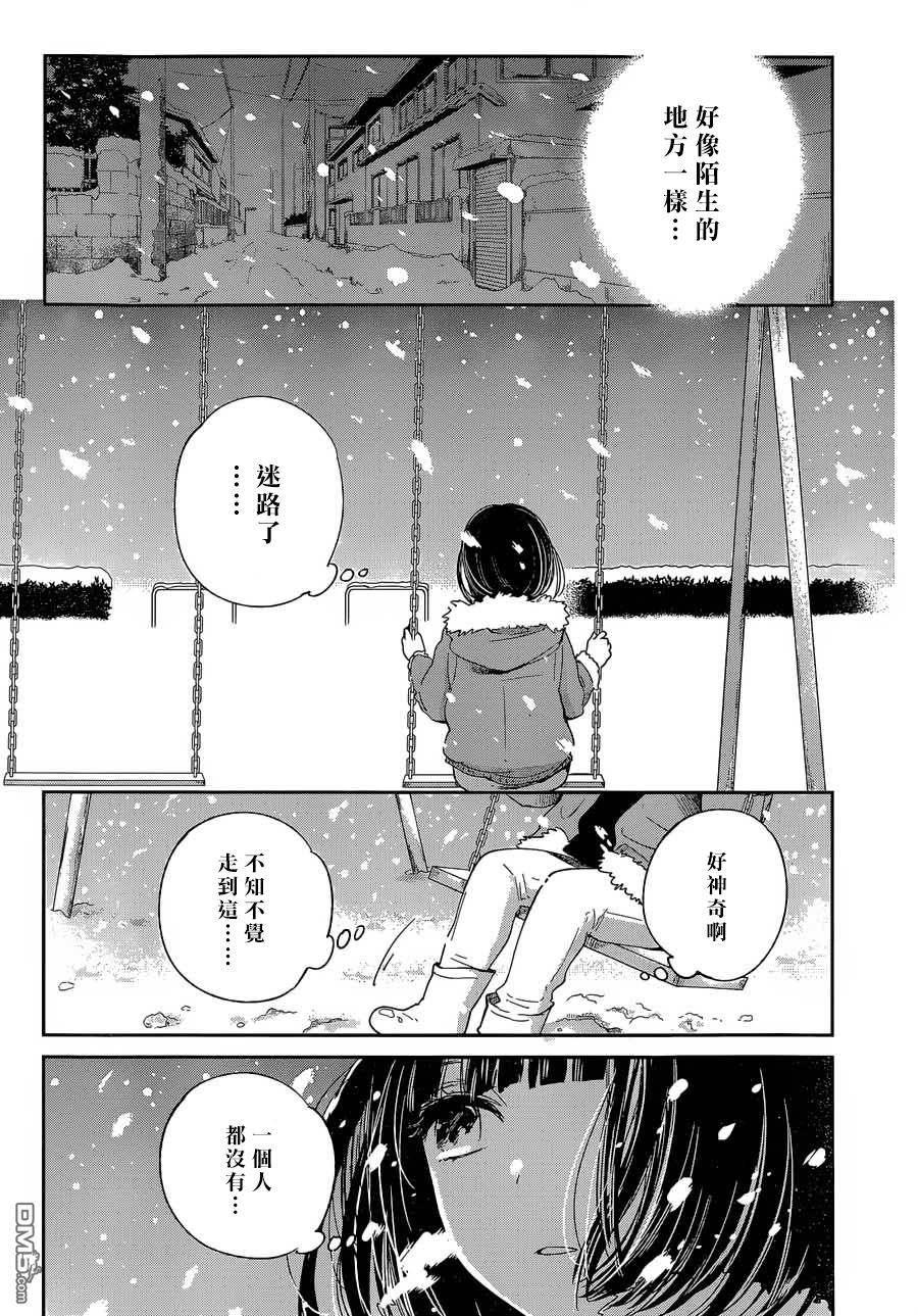 《人渣的本愿》漫画 032话