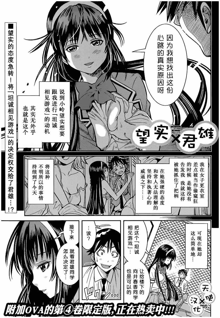 《美男和小希》漫画 036集