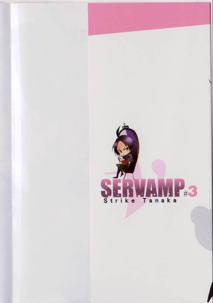 《servamp》漫画 03卷