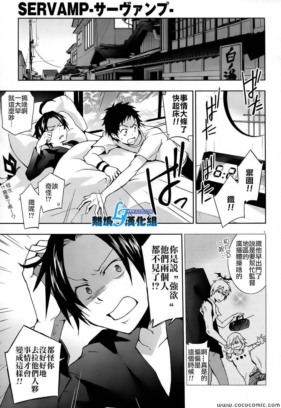 《servamp》漫画 026集