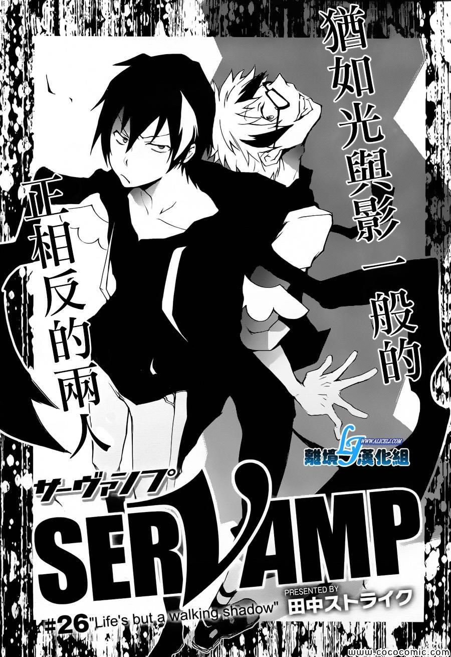 《servamp》漫画 026集