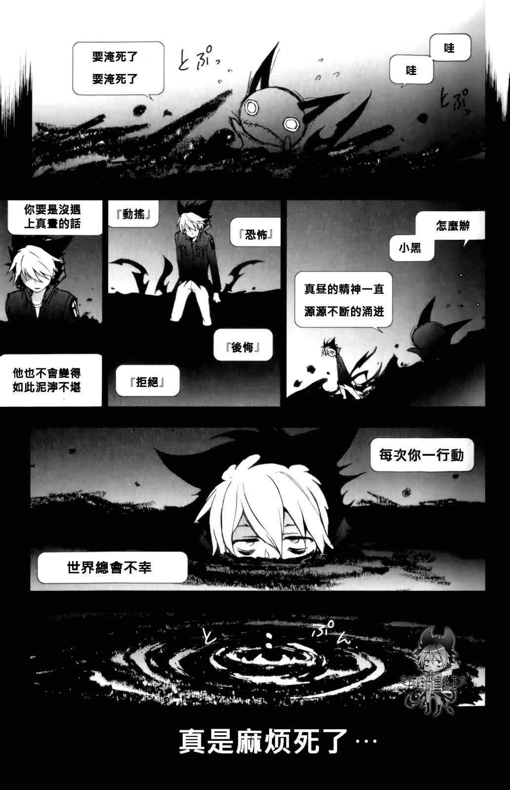 《servamp》漫画 008集