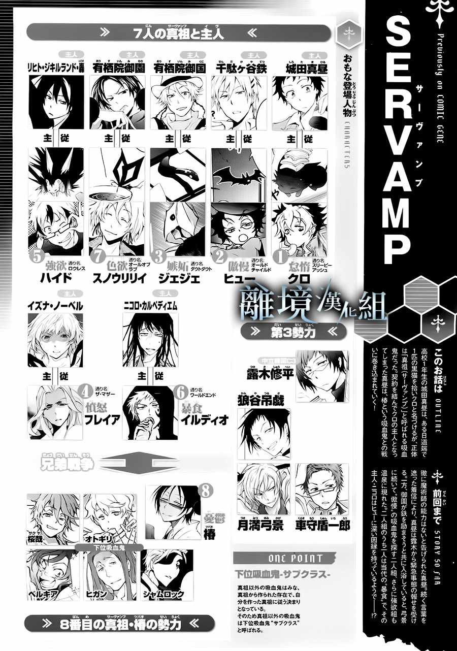 《servamp》漫画 083话