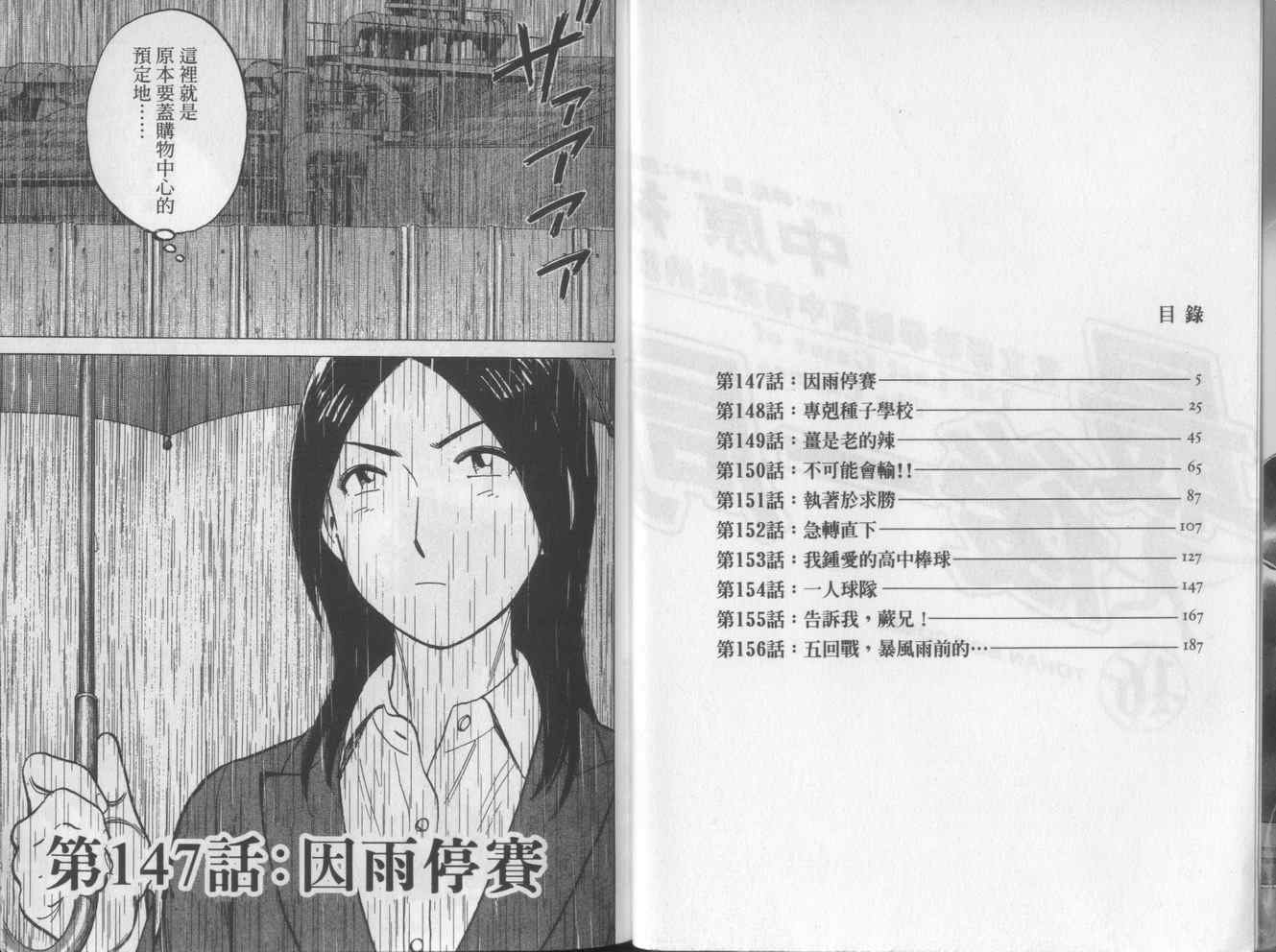 《最后一局》漫画 16卷