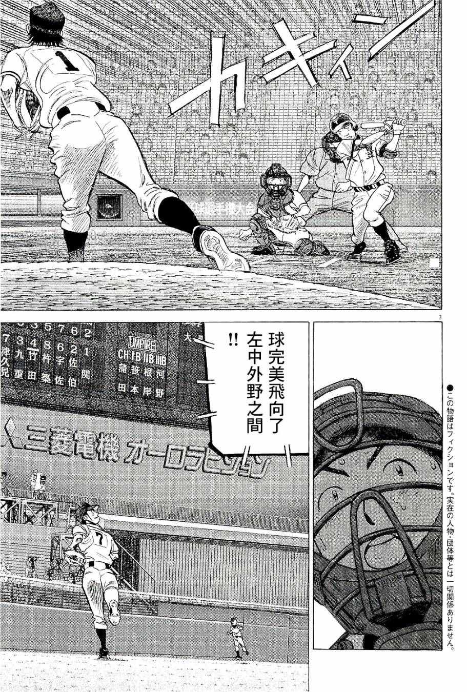 《最后一局》漫画 309话