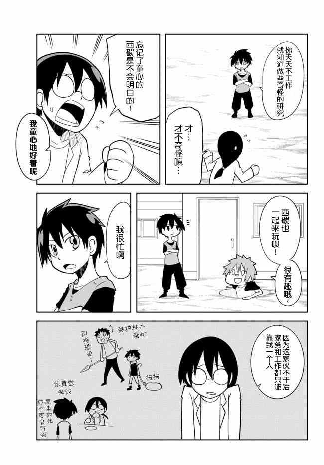 《战勇。Main Quest》漫画 战勇Ⅱ 025集