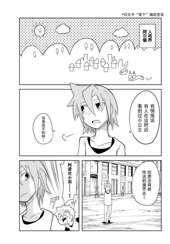 《战勇。Main Quest》漫画 战勇Ⅱ 056话