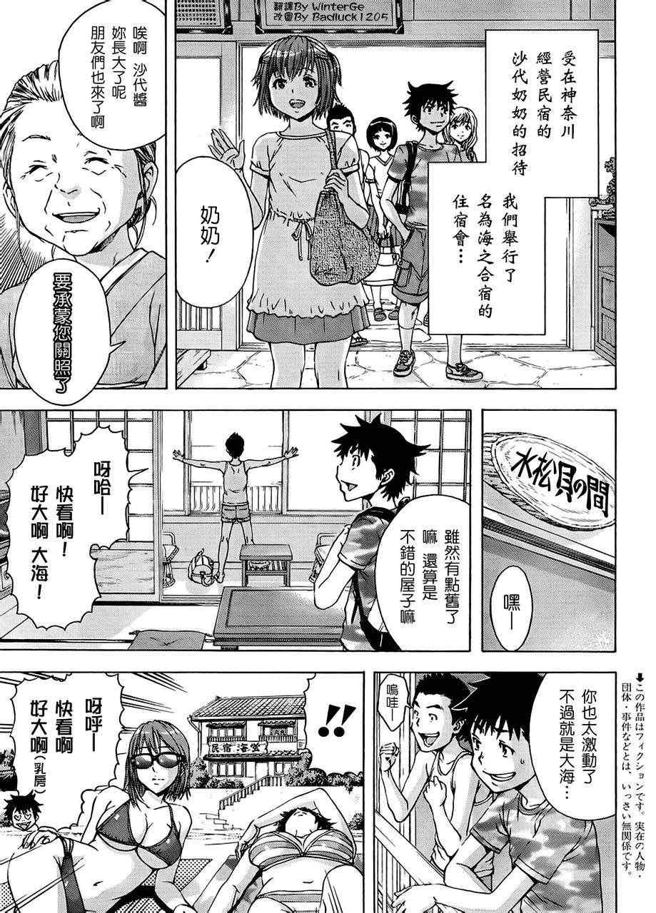 《天真无邪的乐园》漫画 015集